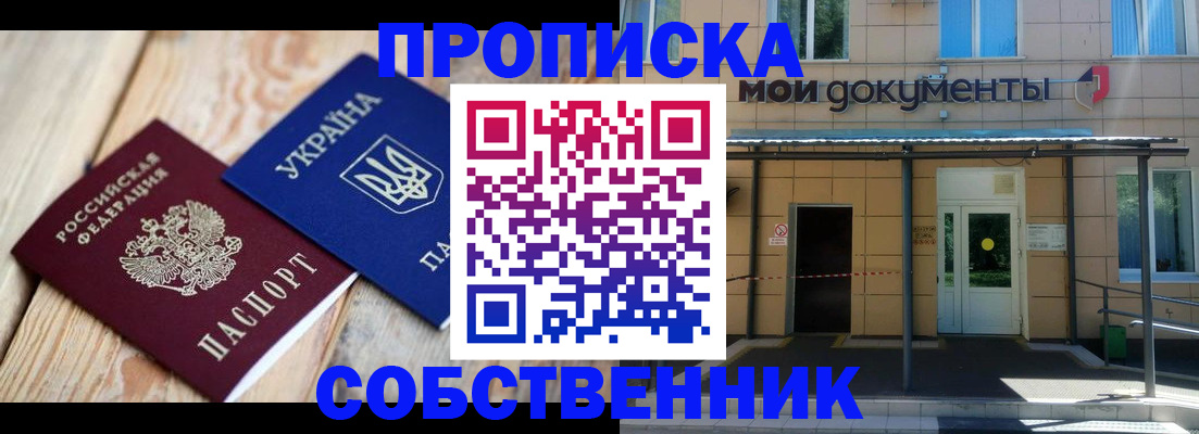 прописка иностранных граждан в Махачкале