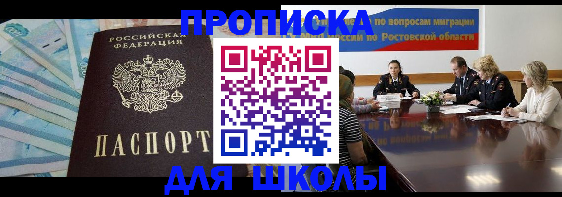временная регистрация в Махачкале